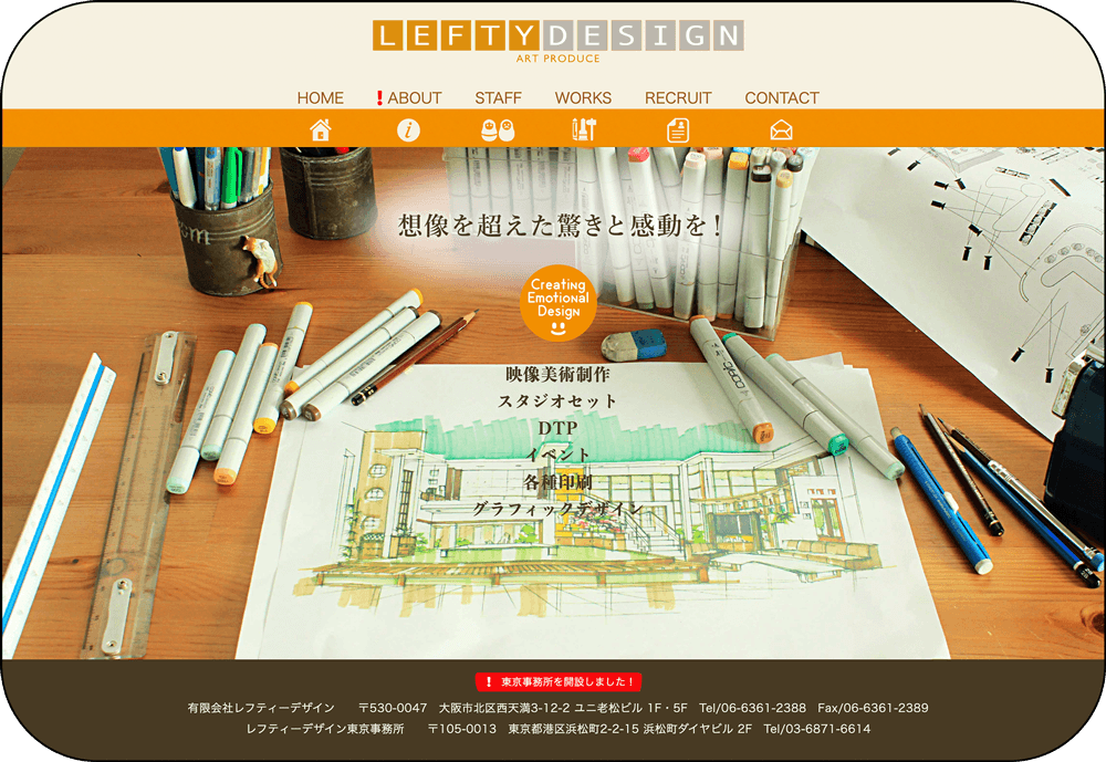 レフティーデザインWebサイトへのリンク画像