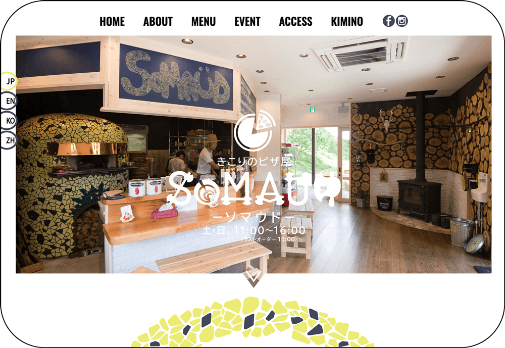 木こりのピザ屋SOMAUDのWebサイトへのリンク画像