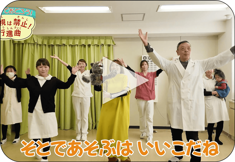 とやま眼科さま動画再生リンク画像